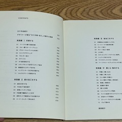 本　印刷・加工DIYブックの画像