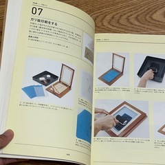 本　印刷・加工DIYブックの画像
