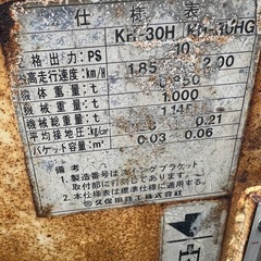ミニユンボ　クボタKH-30H  エンジンかかる　動く の画像