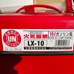 取引中！美品 ガソリン携行缶 10L  倉庫保管品の画像