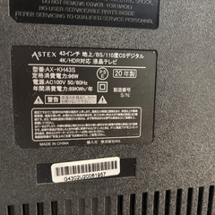 20年製43型液晶TV 4K/HDR対応の画像