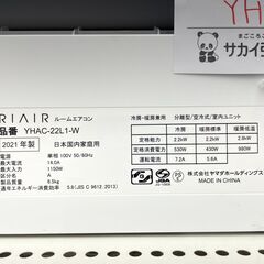 1014-009 ★リユースのサカイ幸手店★ヤマダ　YAMADA　エアコン　21年製　2.2kw YHAC-22L1の画像