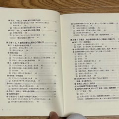 本　保育内容　環境の画像