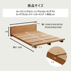 ベッドフレーム　セミダブル　ステージベッド　 木製 コンセント・照明付き すのこ ダークブラウンの画像