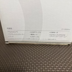 PlayStation5 本体の画像