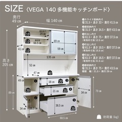 140cm レンジ台 食器棚 1400レンジ キッチンボード カップボード キッチンキャビネット 台所収納 食器置き 台所収納 キッチン 日本製 国産 大川家具 ホワイト 白 シンプル フルオープン モイス コンセント メラミン vega ベガの画像