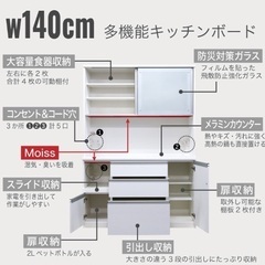 140cm レンジ台 食器棚 1400レンジ キッチンボード カップボード キッチンキャビネット 台所収納 食器置き 台所収納 キッチン 日本製 国産 大川家具 ホワイト 白 シンプル フルオープン モイス コンセント メラミン vega ベガの画像