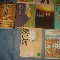 遠藤周作　沈黙等の単行本　27冊の画像