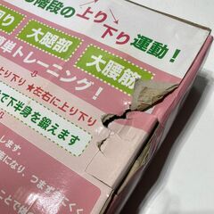 店頭引き渡し 未使用保管品 aerobic step ステップ踏み台 複数在庫有りの画像