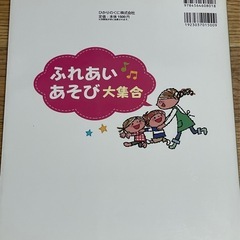 本　保育の画像
