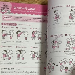 本　保育の画像