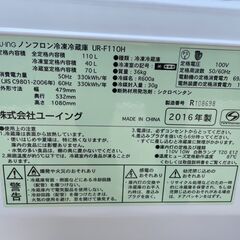 UING ユーイング ノンフロン冷凍冷蔵庫 UR-F110Hの画像