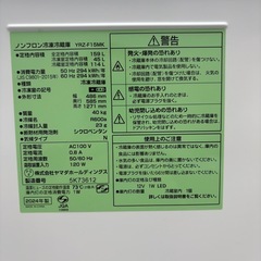 未使用⭐️YAMADA⭐️ 冷凍冷蔵庫 2024年 159L 大阪市近郊配送無料の画像