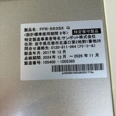 大特価！人気機種！2017年製ゼータスの画像