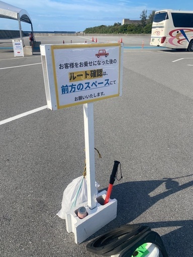 案内、看板?
