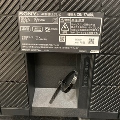 取りに来れる方限定！SONYの４K有機ELのテレビです！の画像