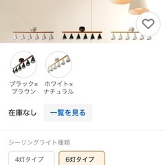 ⭕️超美品⭕️照明シーリングライトの画像
