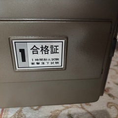 耐火金庫
の画像