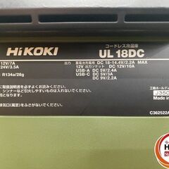 【久留米】【引き取り限定】【未使用品】HiKOKI ハイコーキ UL18DC WMGZ コードレス冷温庫 バッテリー(18V-8.0Ah/36V/4.0Ah)×1・ACアダプタ・車載用コード付の画像