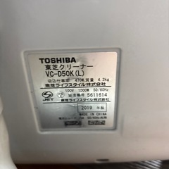 TOSHIBA クリーナー紙パックタイプの画像