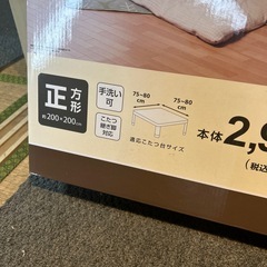こたつ掛け布団　未使用保管品の画像