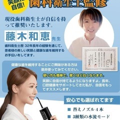 コードレス口腔洗浄器 ジェットウォッシャー 携帯超音波防水 充電式の画像