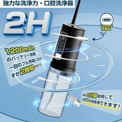 コードレス口腔洗浄器 ジェットウォッシャー 携帯超音波防水 充電式の画像