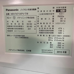 Panasonic冷蔵庫474Lの画像