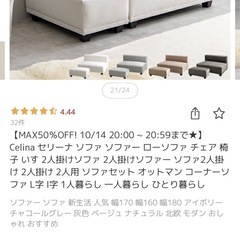 ソファ　二人掛けの画像