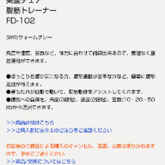 スライヴ　美腹チェアの画像