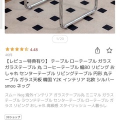 ローテーブルの画像