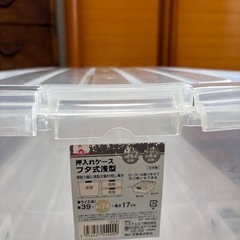 押入れケース浅型4個
の画像