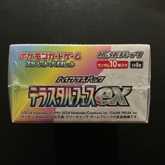 【シュリンク付き】ポケモンカードゲームハイクラスパックテラスタルフェス　ポケセン産の画像