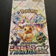 【シュリンク付き】ポケモンカードゲームハイクラスパックテラスタルフェス　ポケセン産の画像
