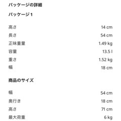 ラックの画像