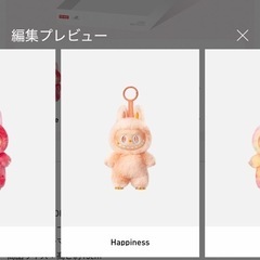 ラブブ　HAPPINESS 
オレンジの画像