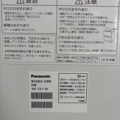 中古 食器洗い乾燥機 Panasonic NP-TA1-W2018年製、分岐水栓TKGG31EH、サンエイ工具の3点セットの画像