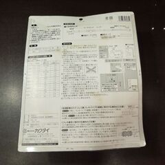 ① 倉庫整理品 カクダイ 6m 水道凍結防止帯 (給湯・給水管兼用タイプ) 金属管専用 9698-6 凍結防止 札幌市 新道東店の画像
