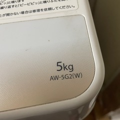 洗濯機の画像