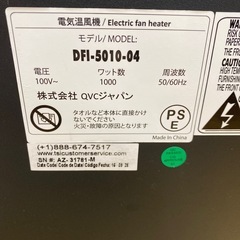 ✨これからの季節に✨QVCジャパン 電気暖炉型温風機 DFI-5010-04 ファンヒーター　オシャレ ホワイト レトロ No.7400 NH の画像