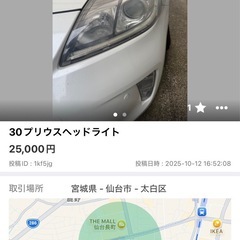 30プリウス ヘッドライトの画像