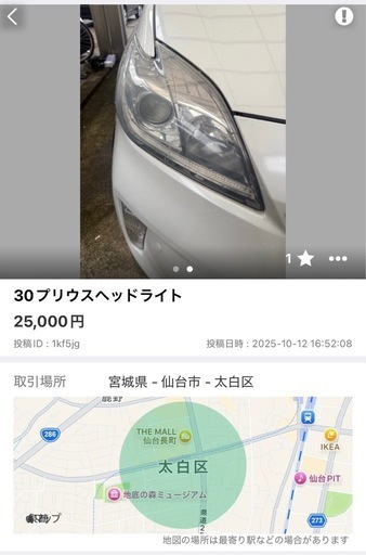 30プリウス ヘッドライト