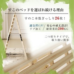 セミダブル　すのこの画像