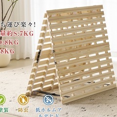 セミダブル　すのこの画像