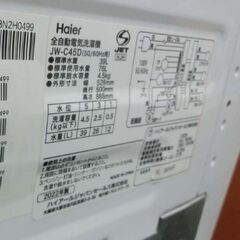 洗濯機 ハイアール 4.5kg 2022年製 Haier JW-C45D 単身向け コンパクト 札幌 西野店の画像