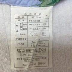 【ブルー】ダウンケット 羽毛肌掛け布団 140cm×190cm 綺麗です の画像