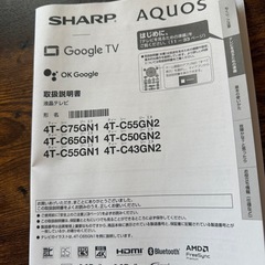 SHARP 55インチ　テレビ　の画像