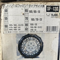 スノーソールファミリータイプの画像