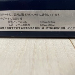ベビーフェンス
の画像