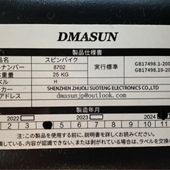 DMASUN エアロバイク 黒 マグネット抵抗の画像